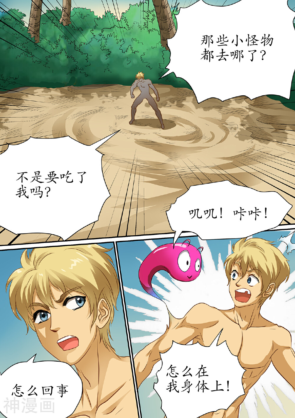 进化神种韩漫全集-第105话 偶遇呆萌宠无删减无遮挡章节图片 